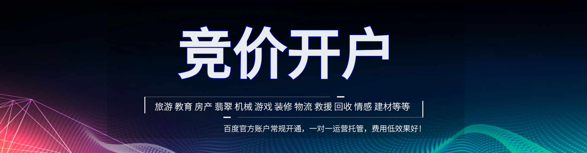 温江百度推广价格