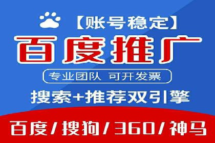 案例分析：百度推广排名提升的秘诀